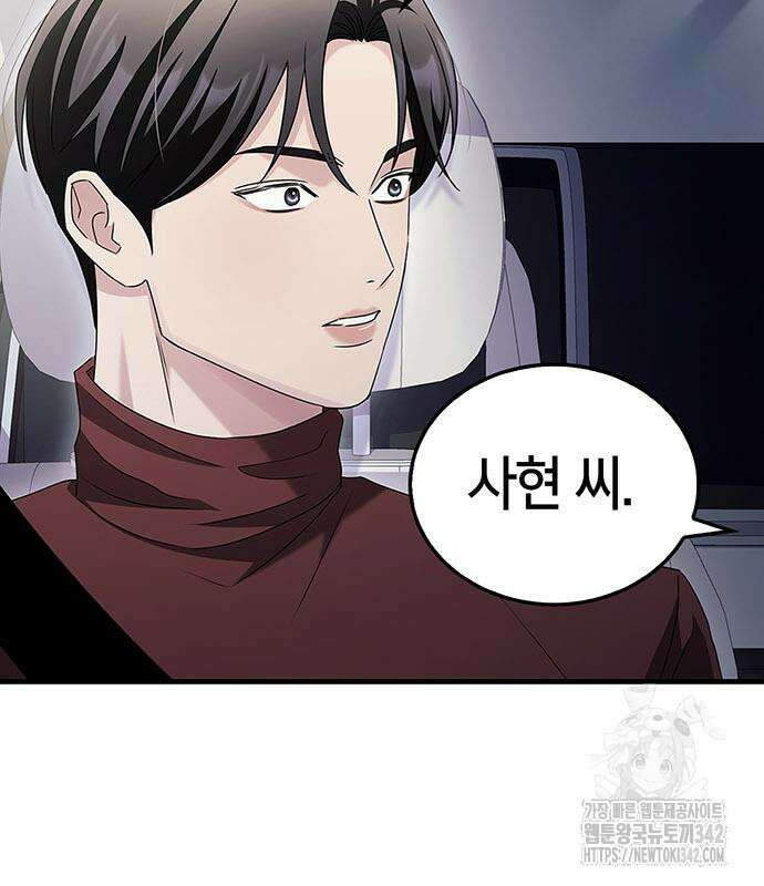 부부, 어디까지 가능해? 7화 130