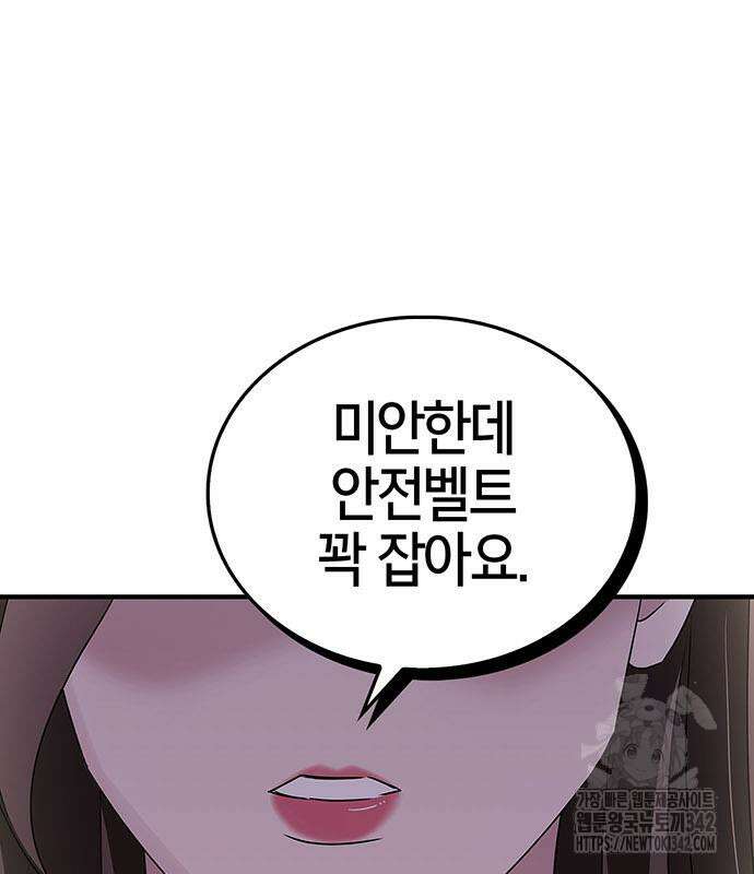부부, 어디까지 가능해? 7화 131