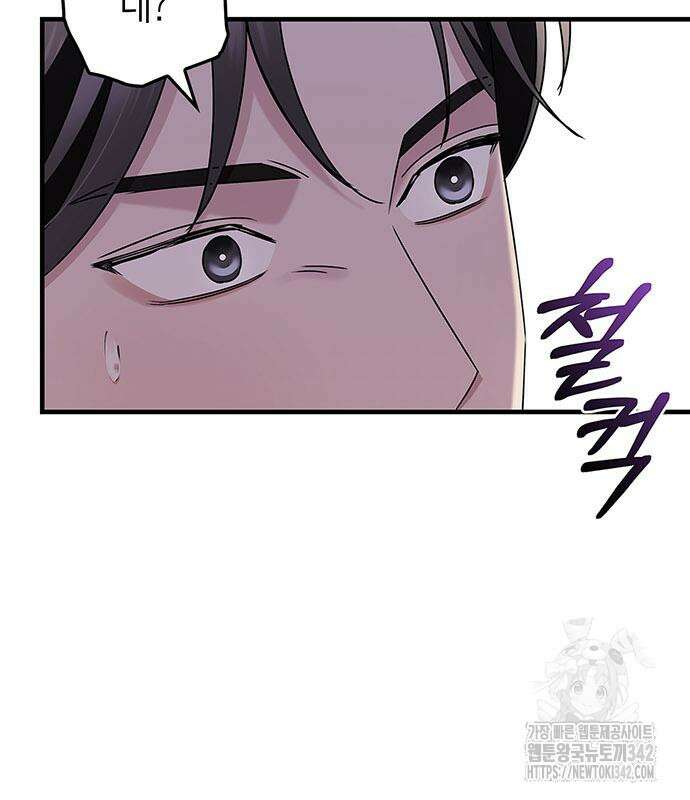 부부, 어디까지 가능해? 7화 133