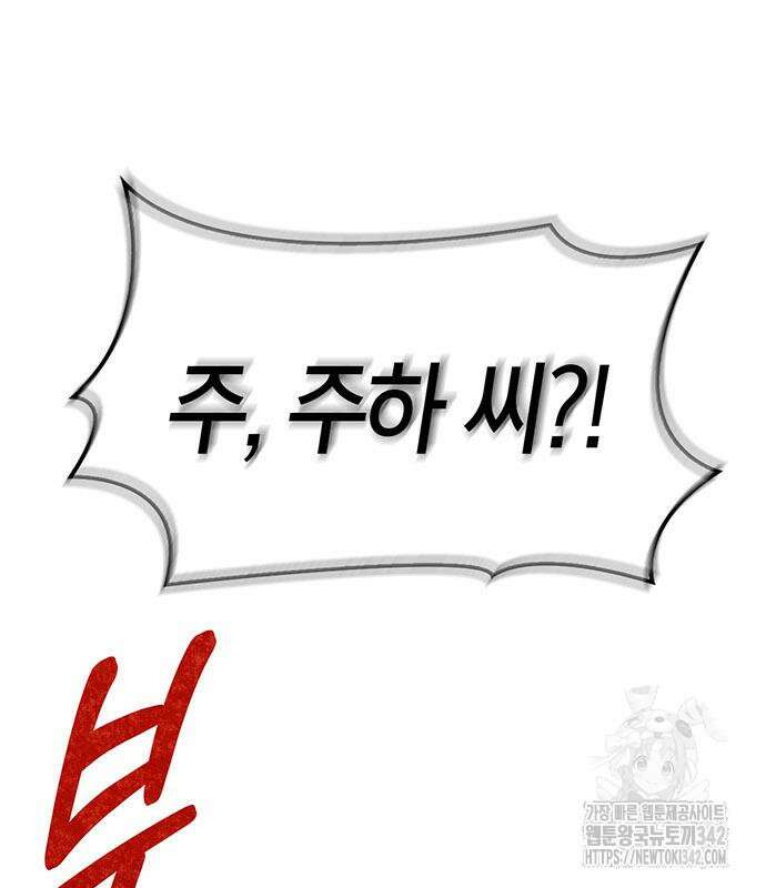 부부, 어디까지 가능해? 7화 139