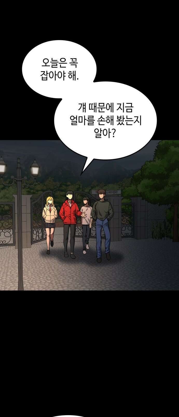 늘봄가든 1화 2