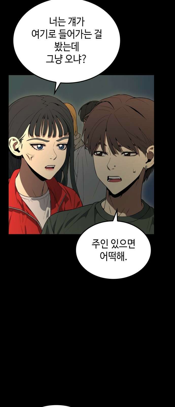 늘봄가든 1화 3