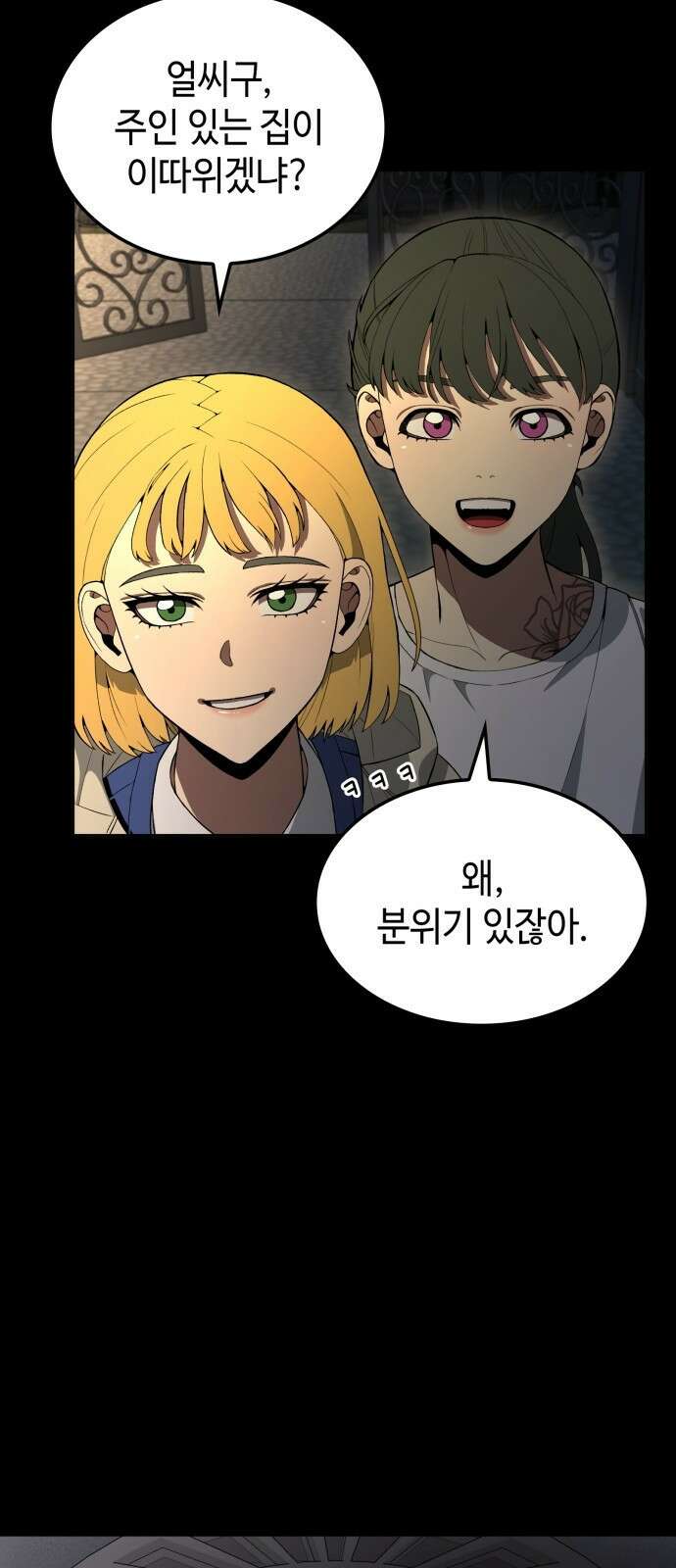 늘봄가든 1화 4