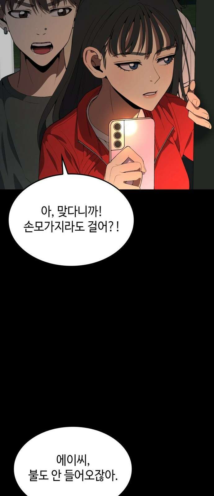 늘봄가든 1화 7