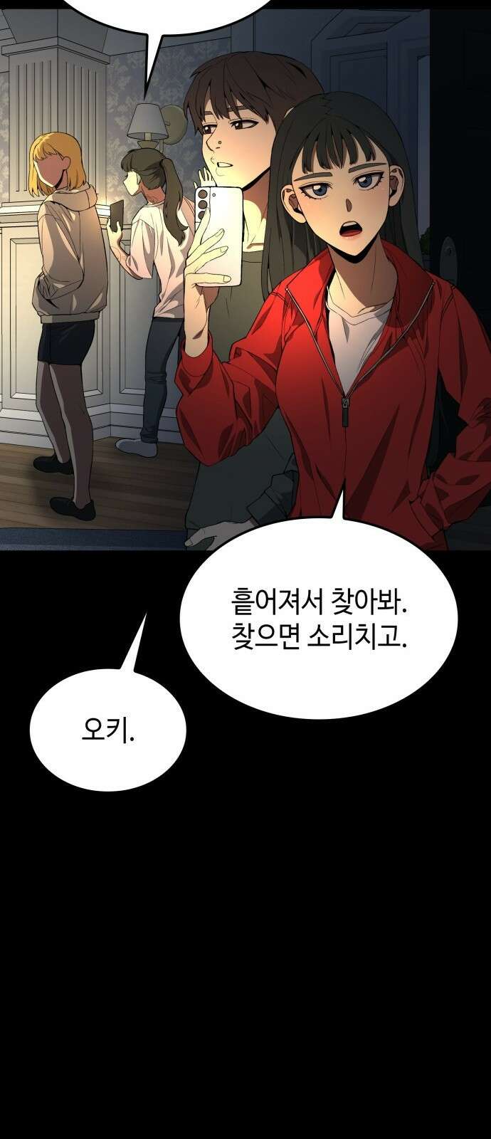 늘봄가든 1화 8