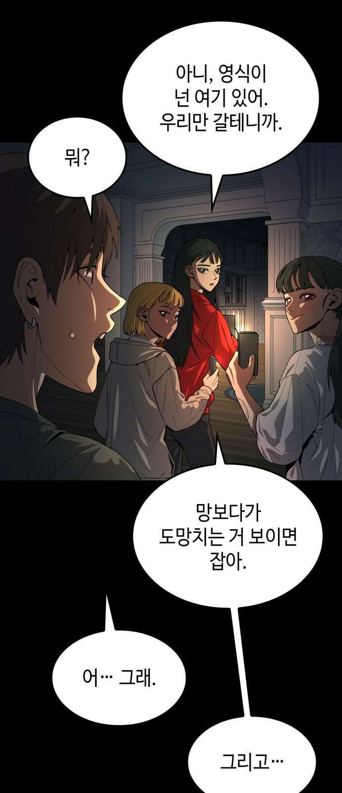 늘봄가든 1화 9