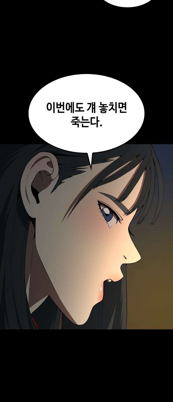 늘봄가든 1화 10