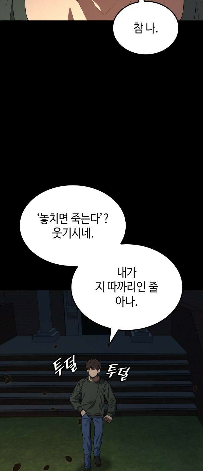 늘봄가든 1화 12