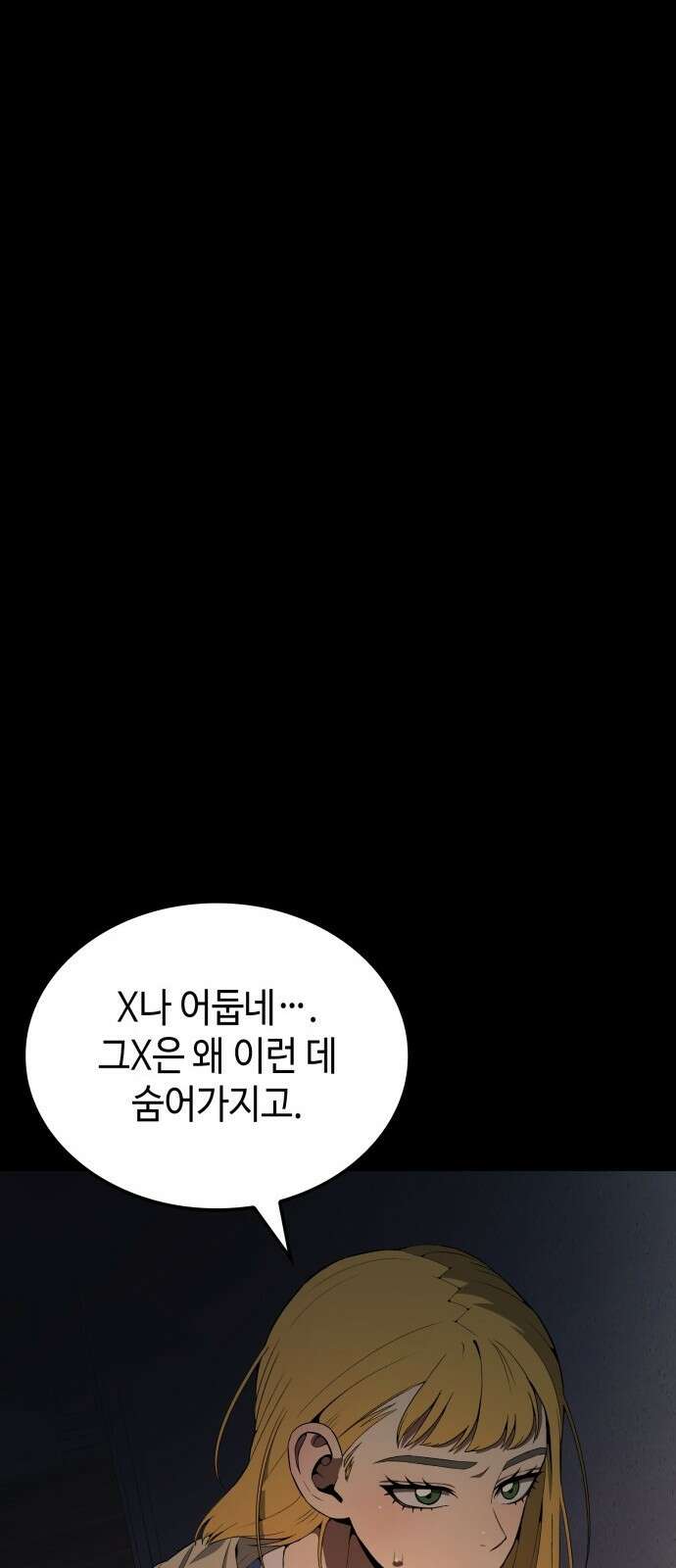 늘봄가든 1화 23