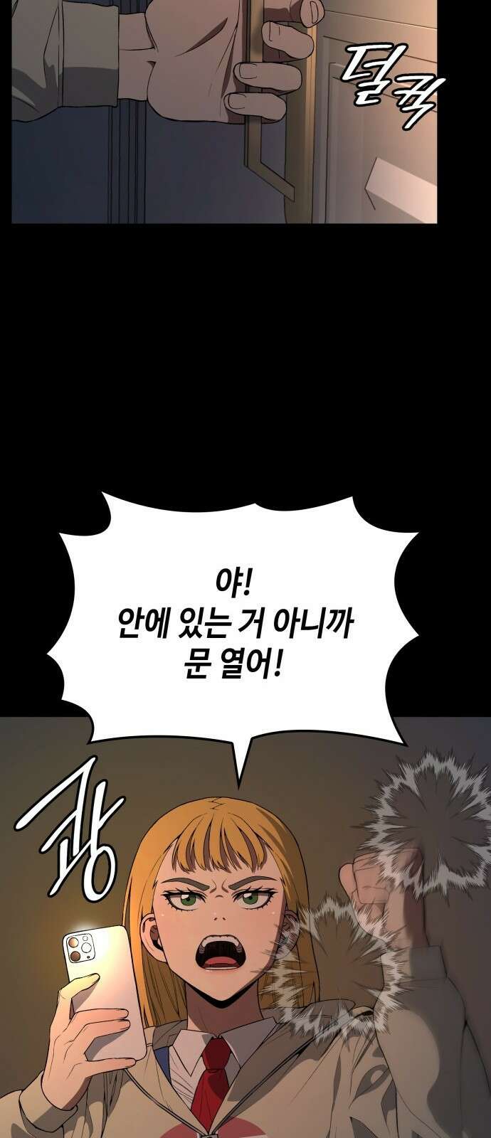 늘봄가든 1화 26