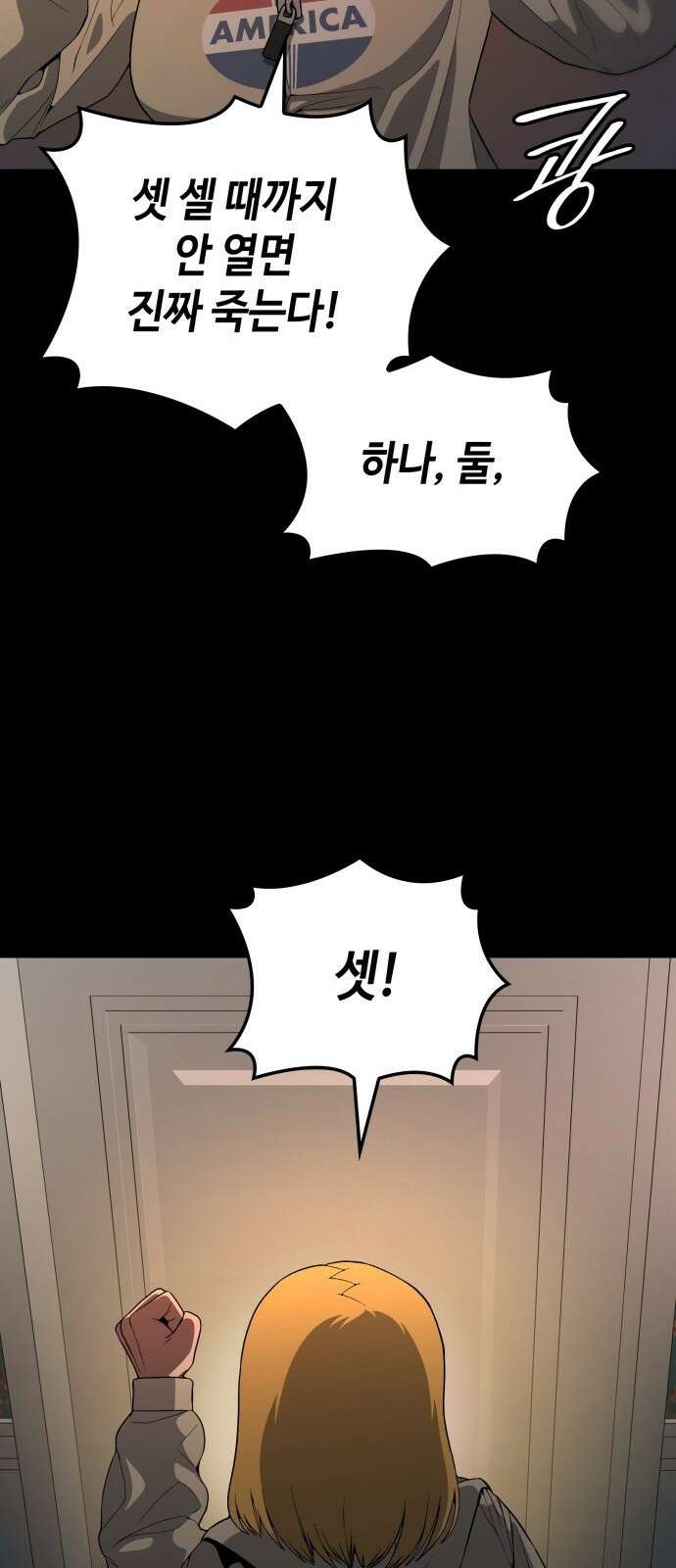 늘봄가든 1화 27
