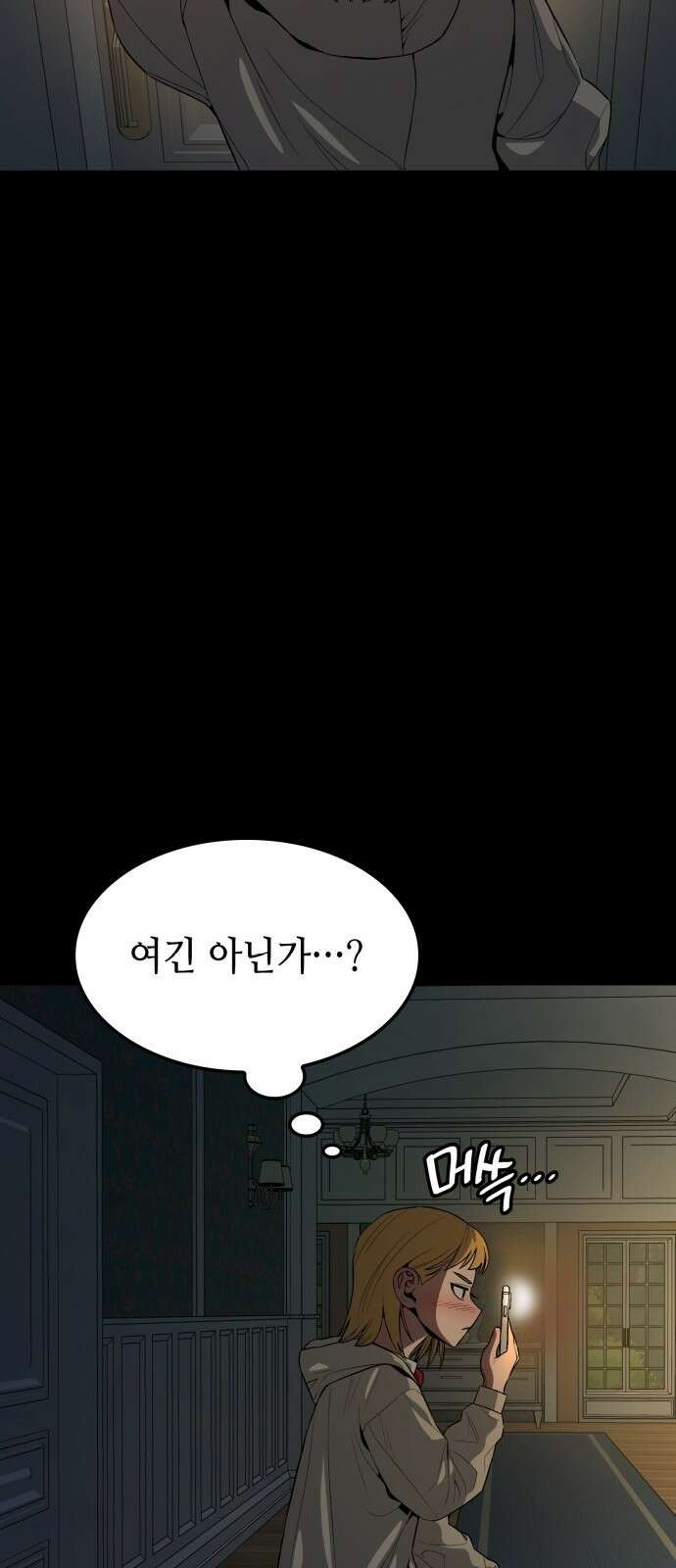 늘봄가든 1화 28