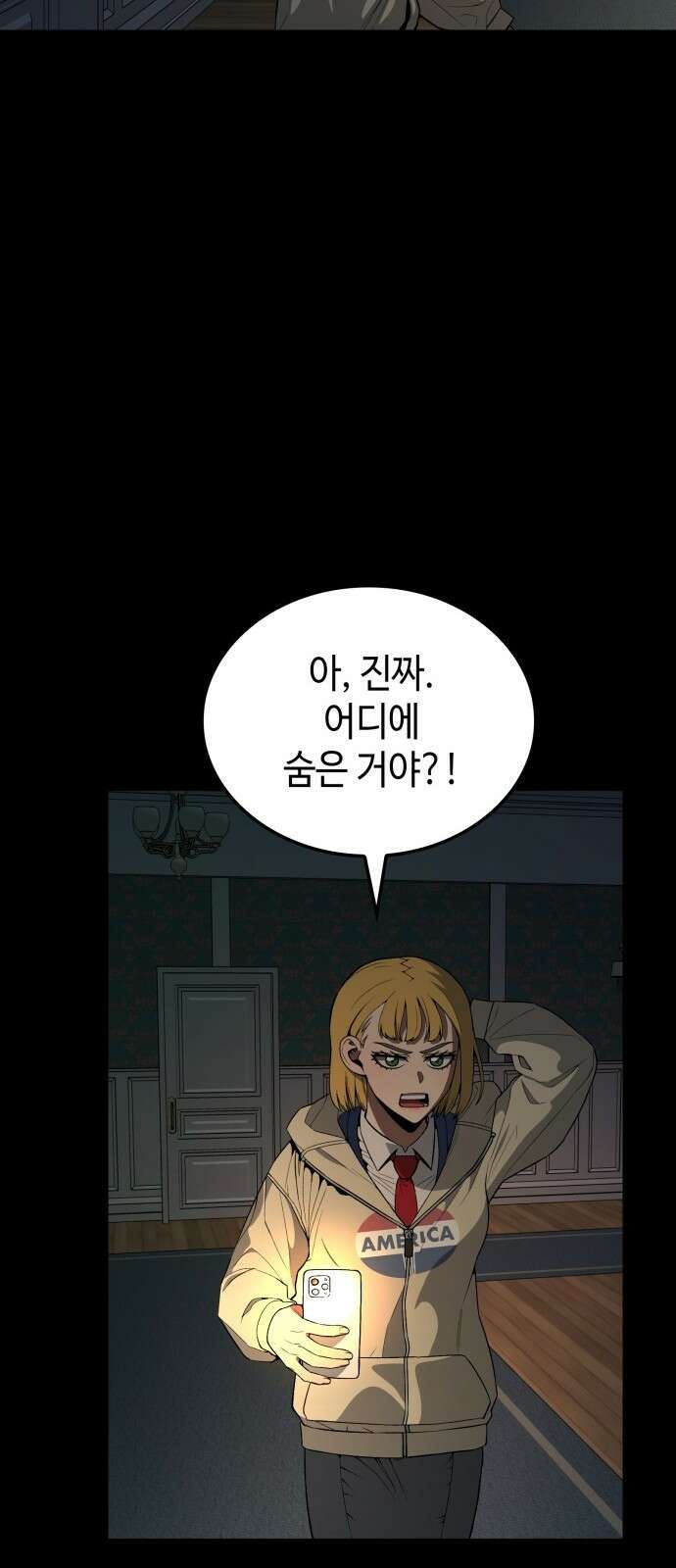늘봄가든 1화 29