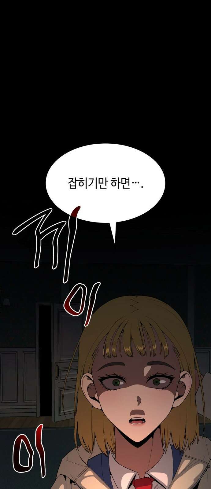 늘봄가든 1화 30