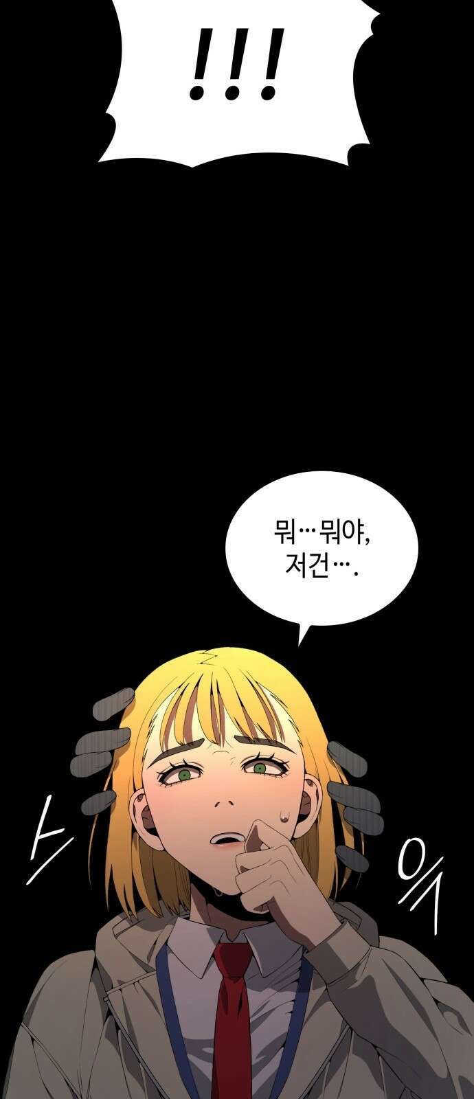 늘봄가든 1화 47