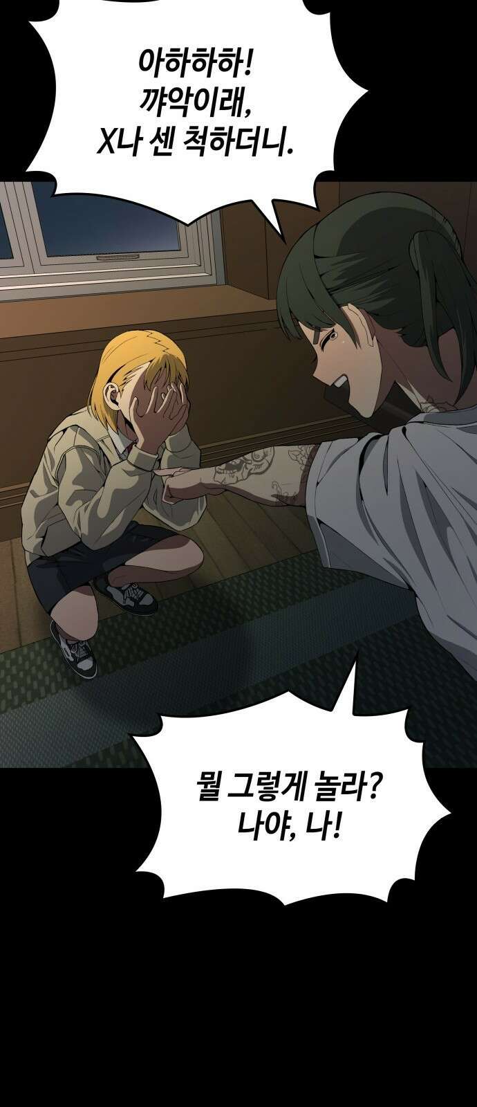 늘봄가든 1화 52