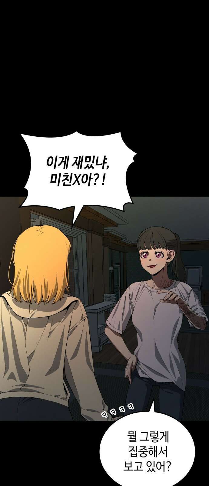 늘봄가든 1화 53