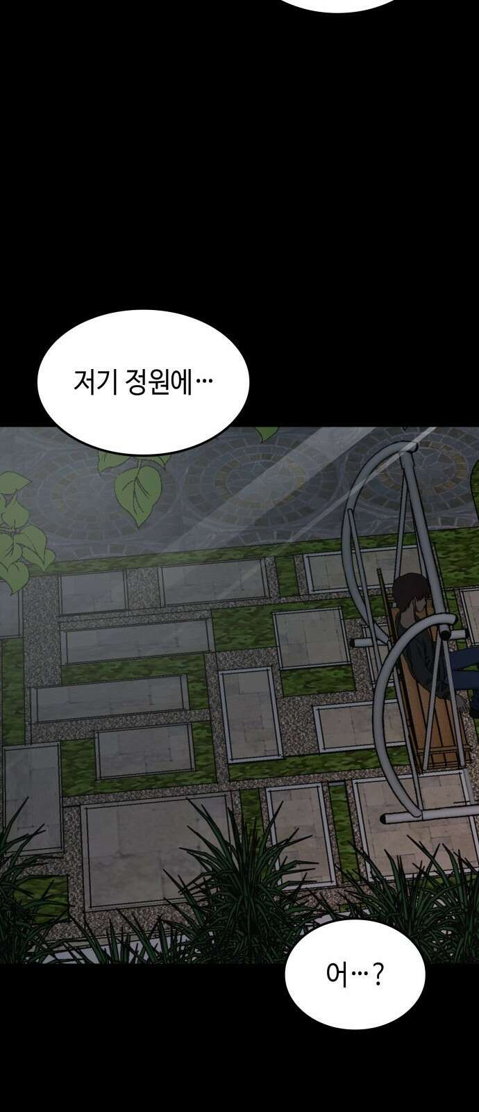 늘봄가든 1화 54