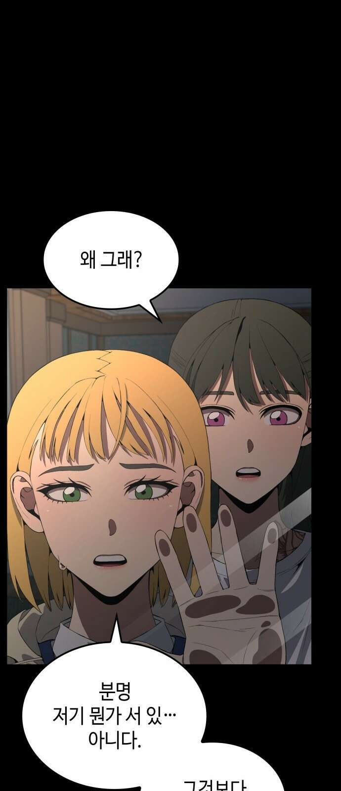 늘봄가든 1화 55