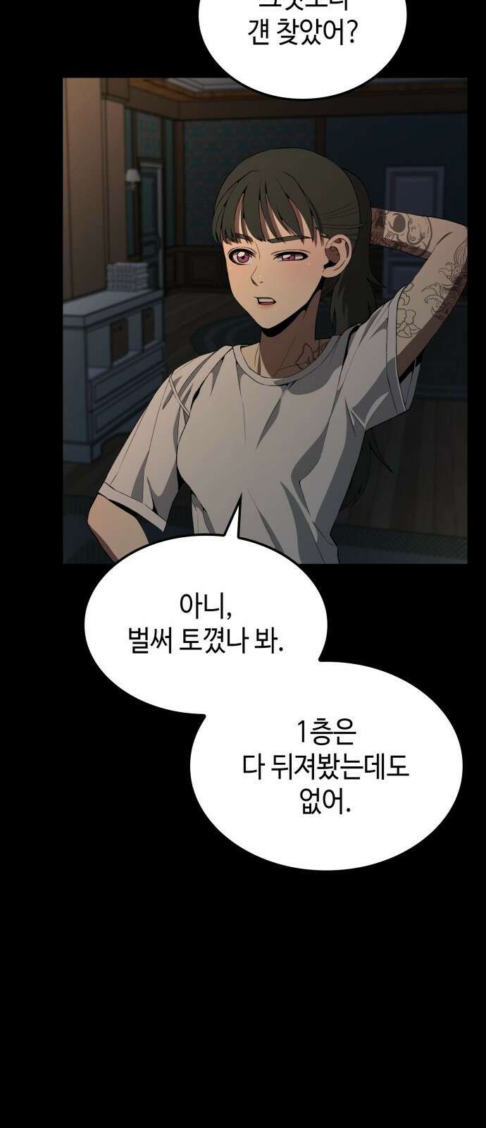 늘봄가든 1화 56