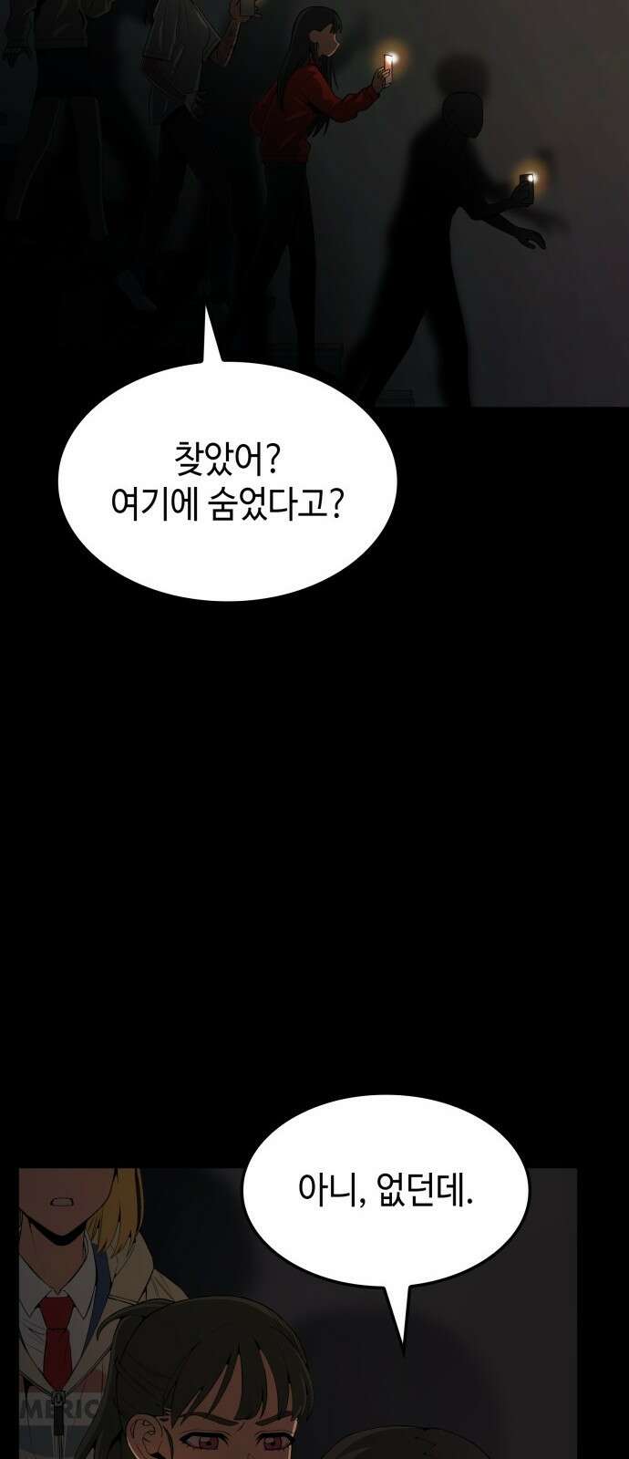 늘봄가든 1화 64