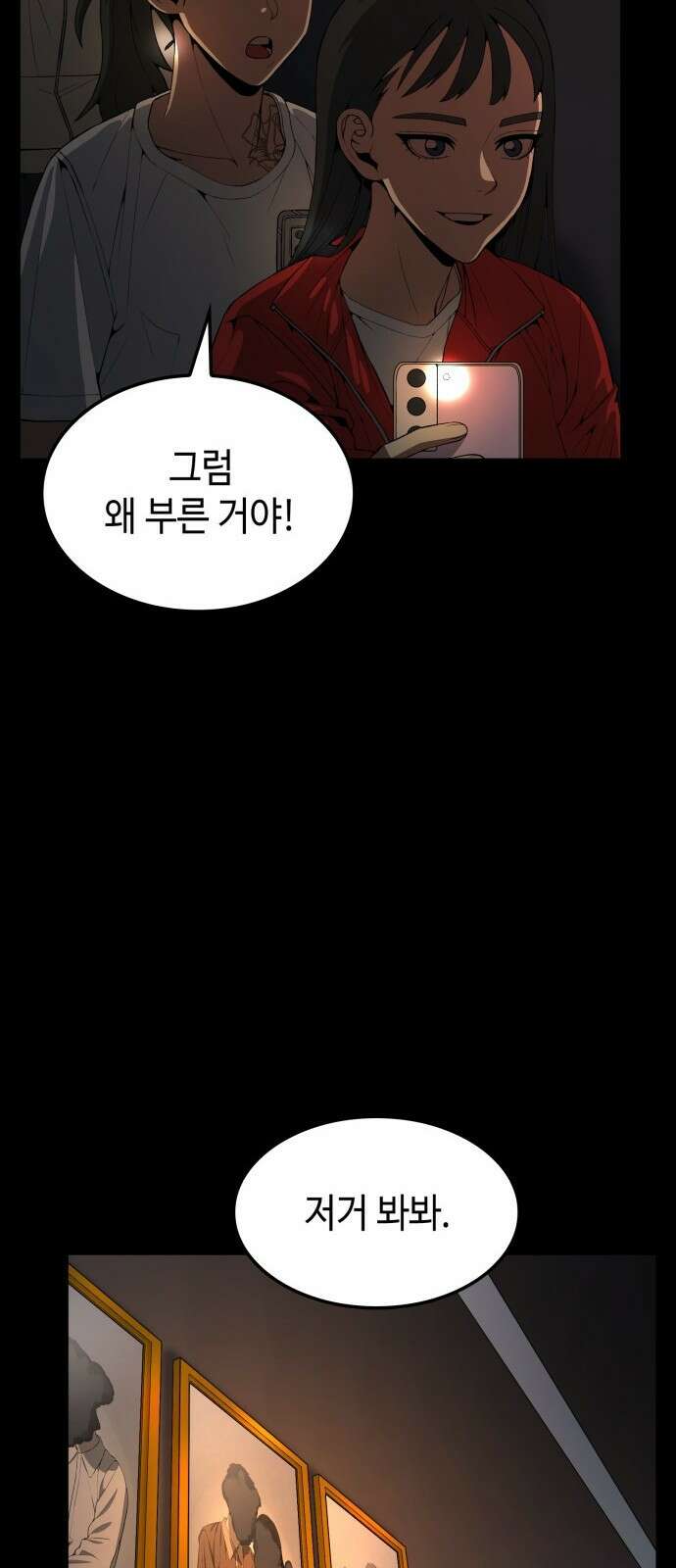 늘봄가든 1화 65