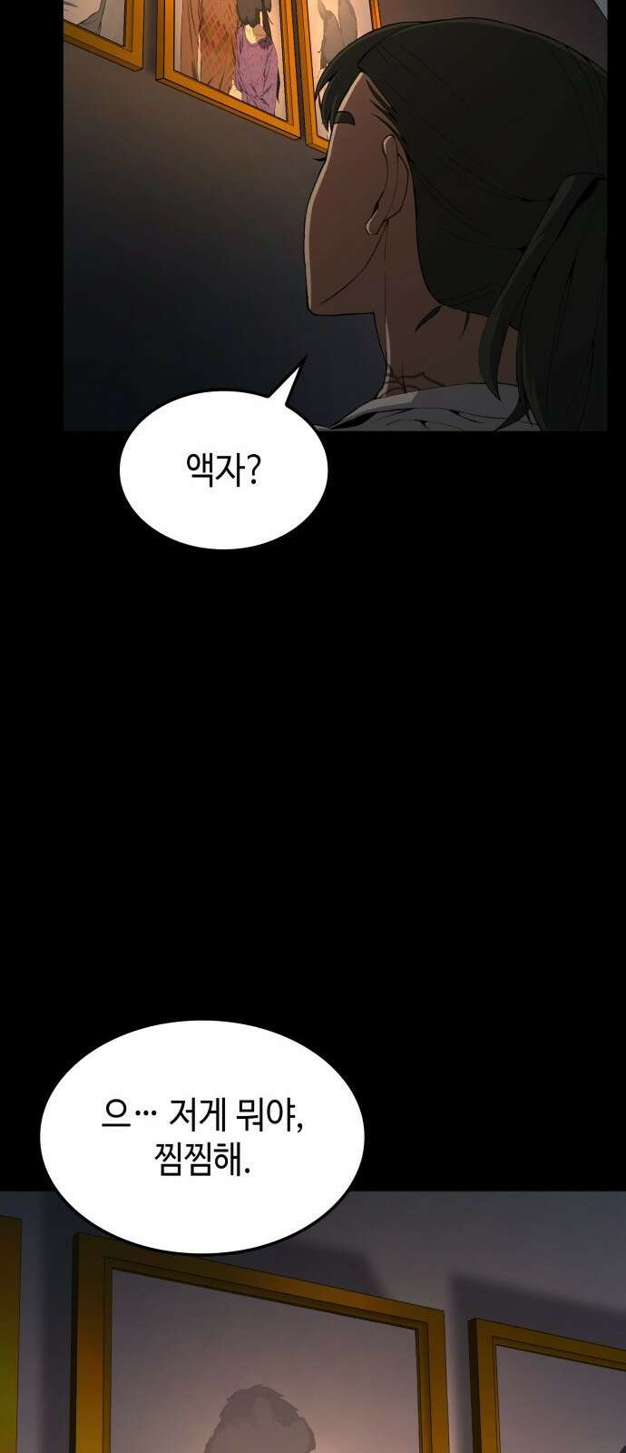늘봄가든 1화 66