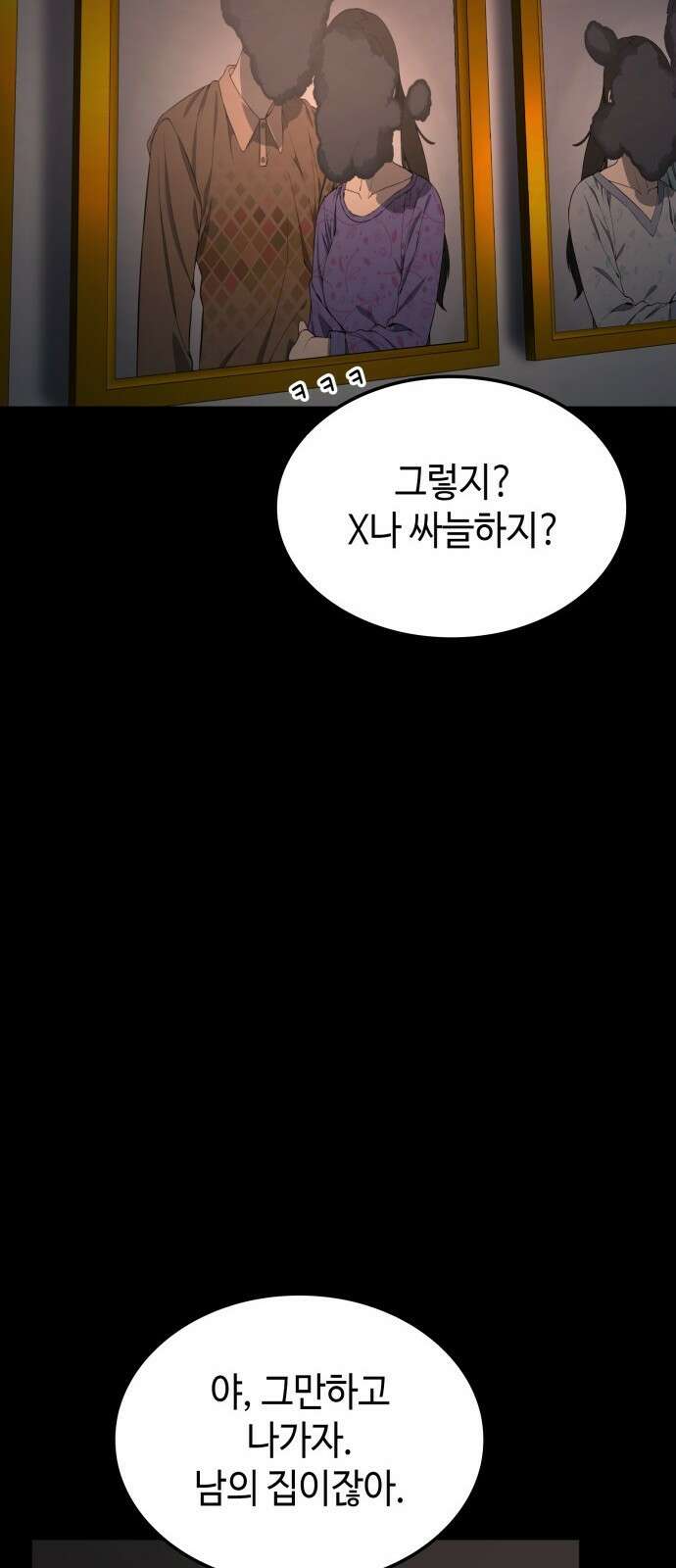늘봄가든 1화 67