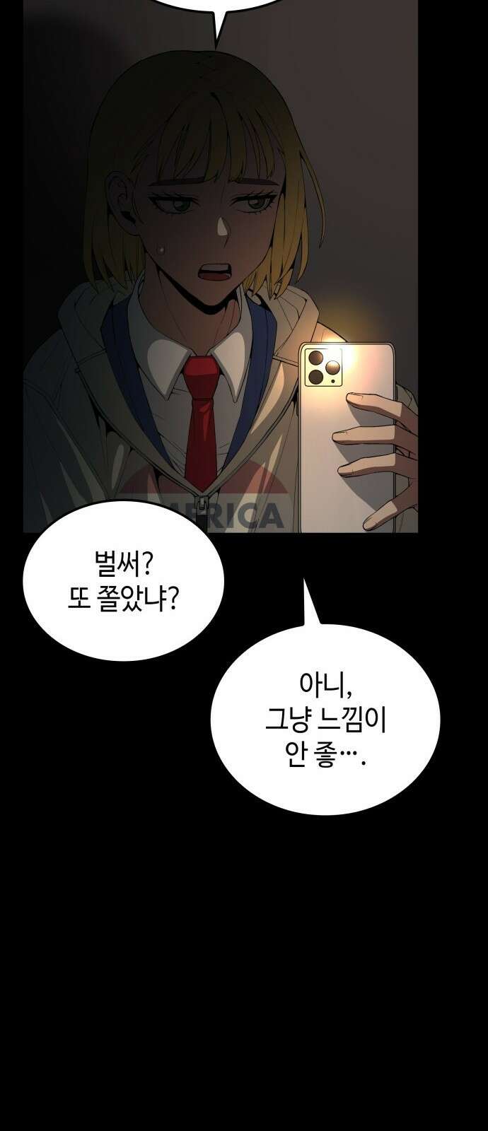 늘봄가든 1화 68