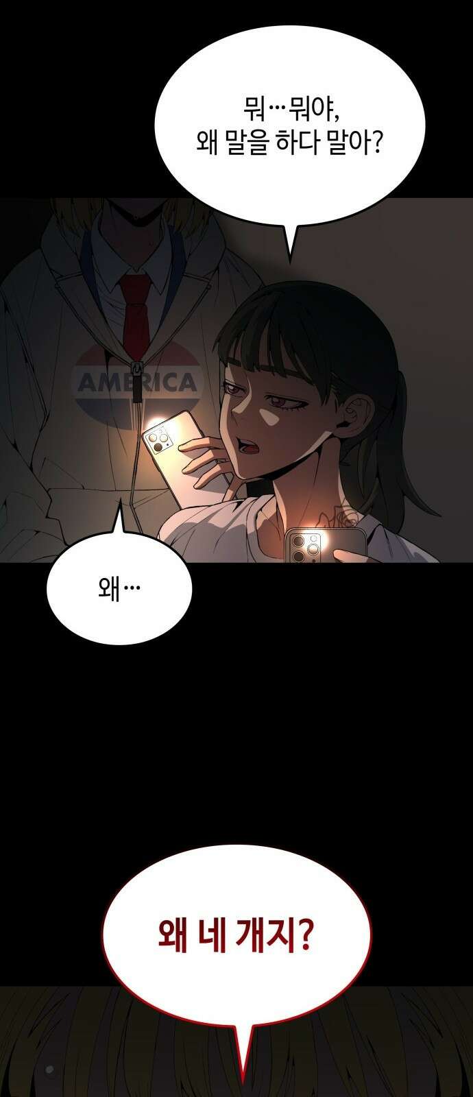 늘봄가든 1화 69