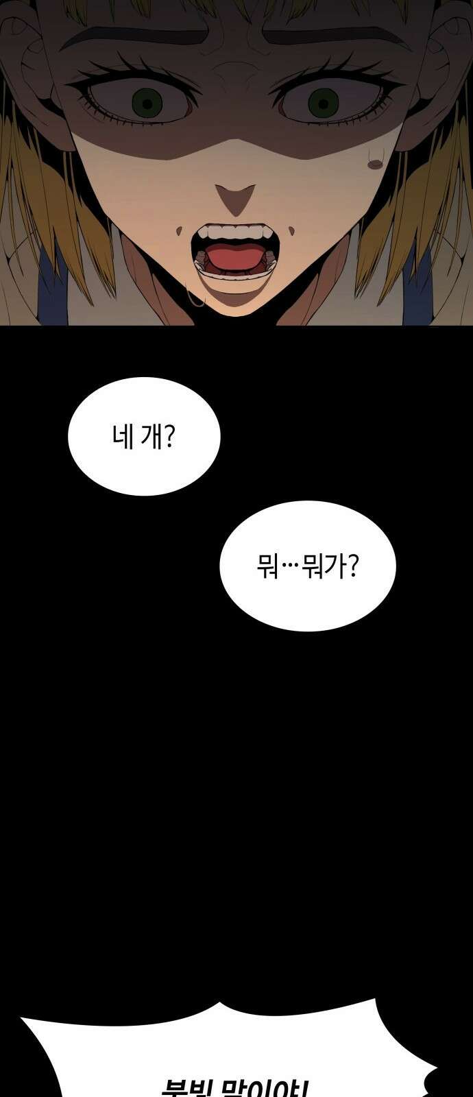 늘봄가든 1화 70