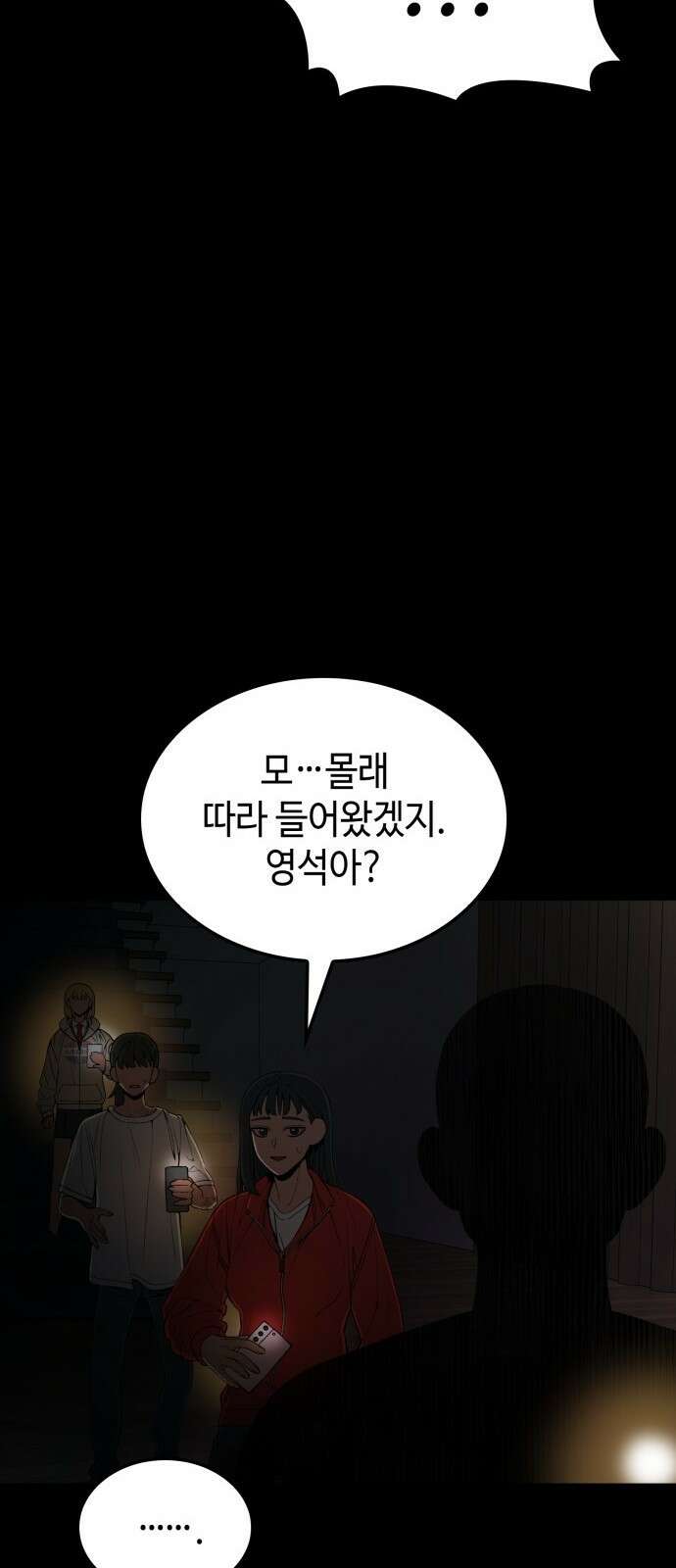 늘봄가든 1화 72