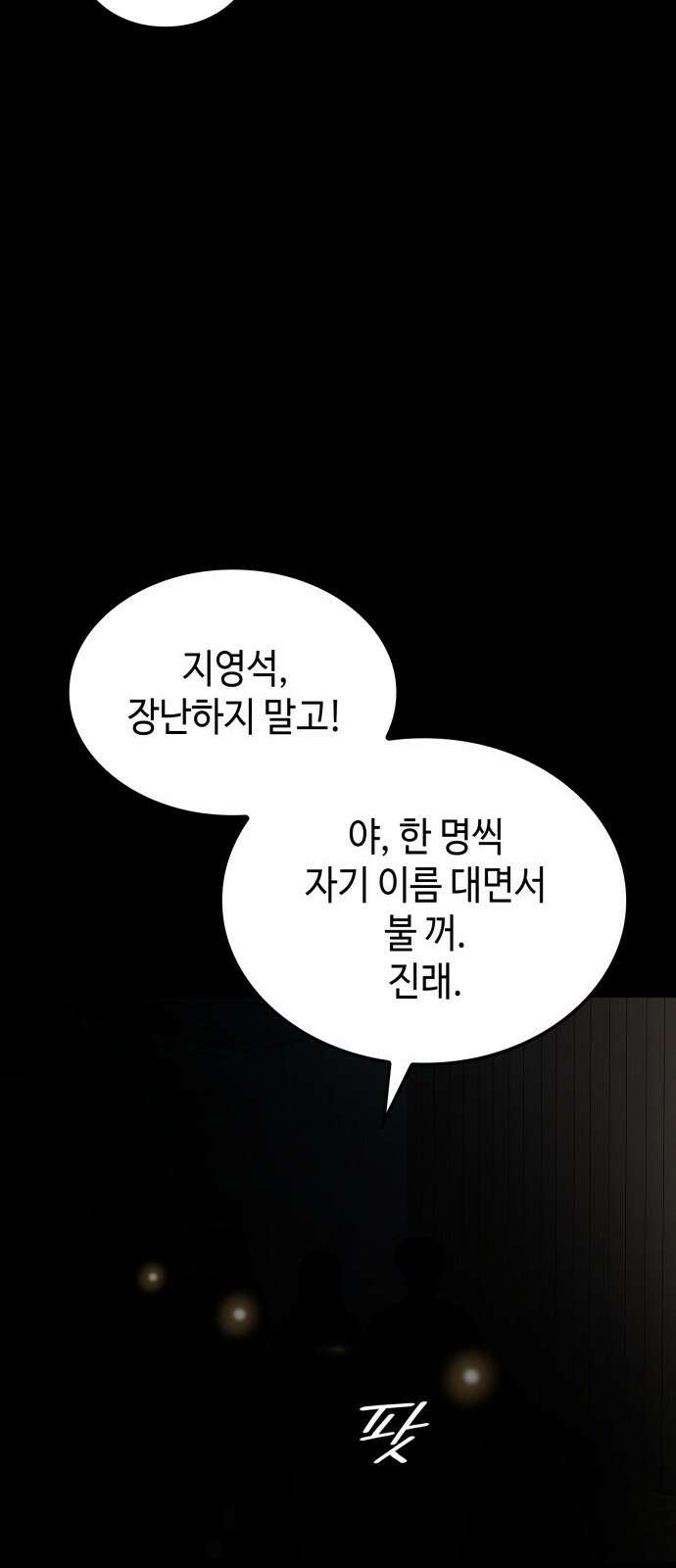 늘봄가든 1화 73