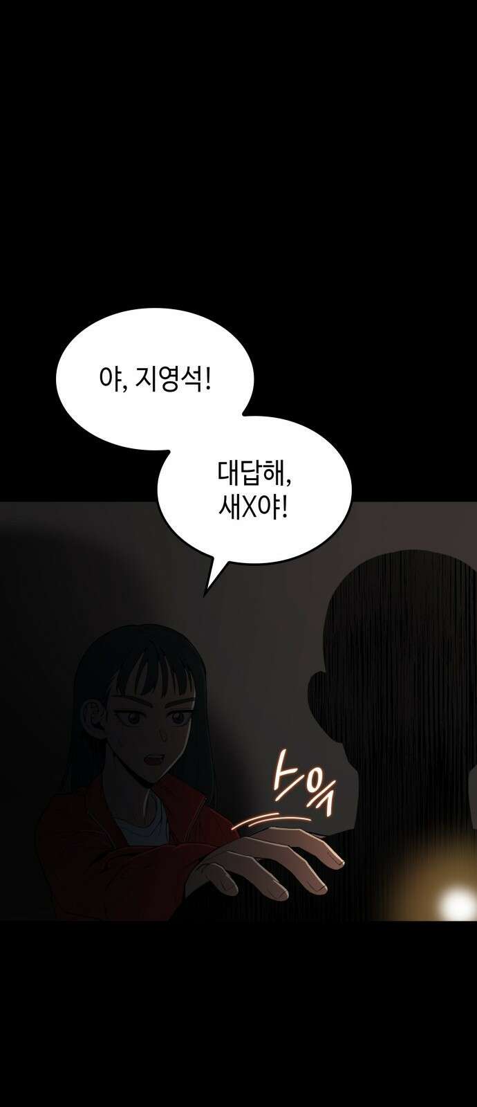 늘봄가든 1화 75