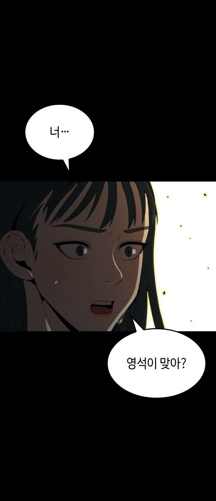 늘봄가든 1화 77