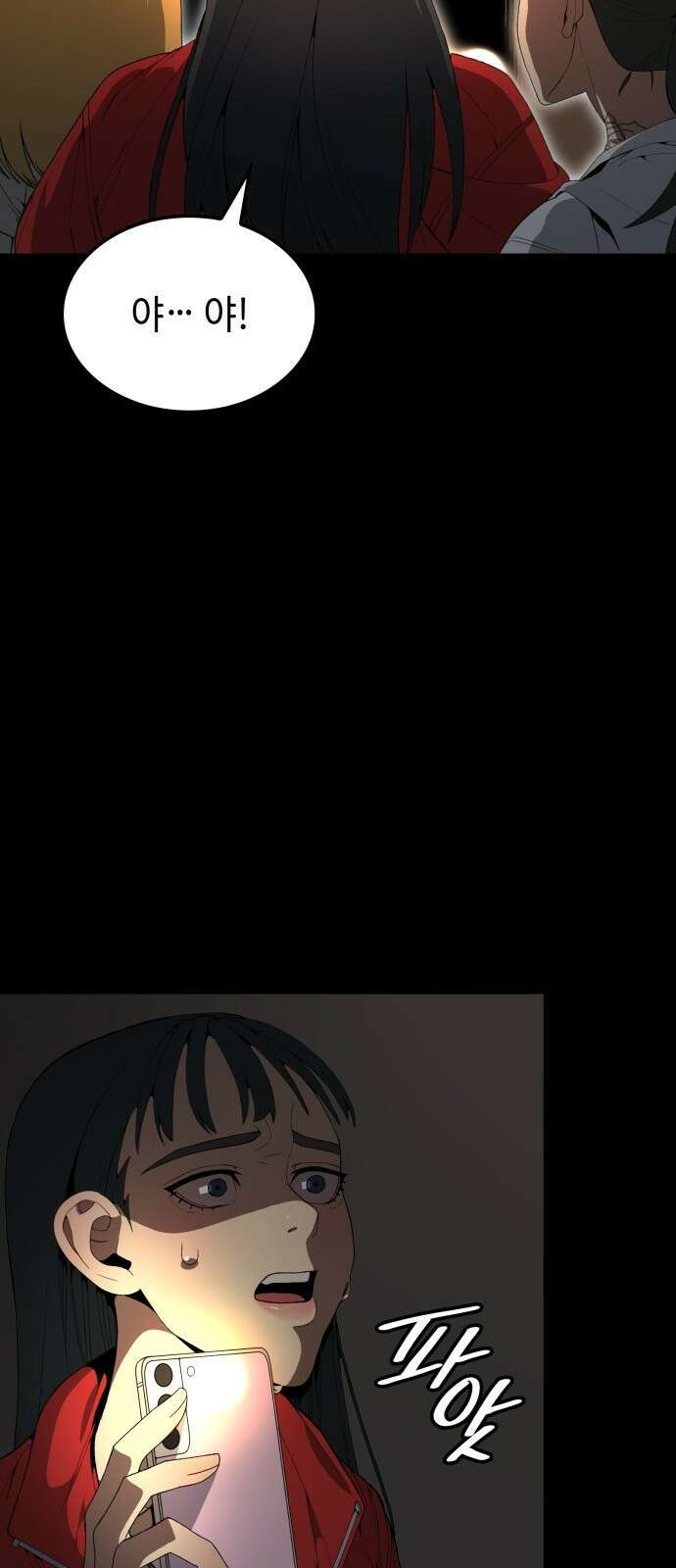 늘봄가든 1화 82