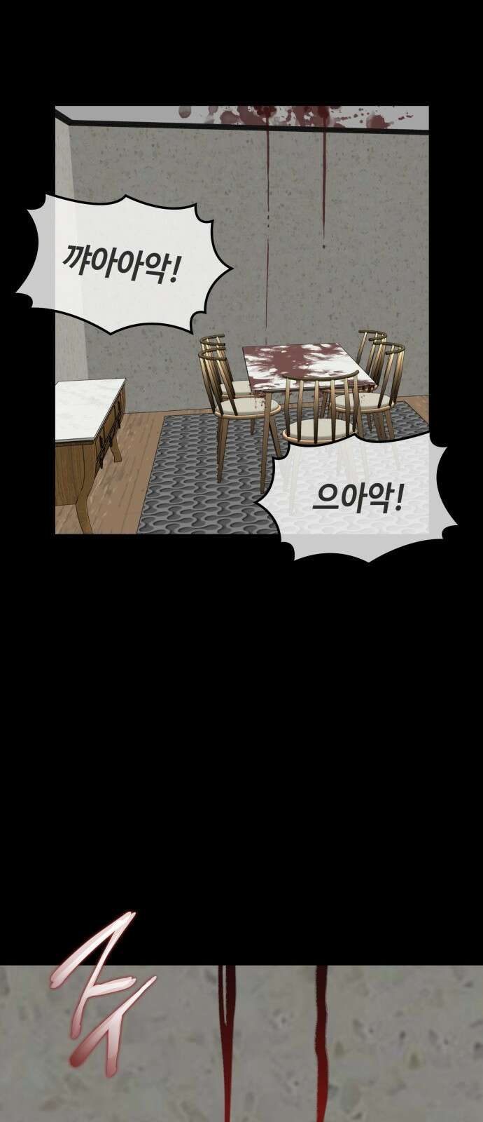 늘봄가든 1화 88