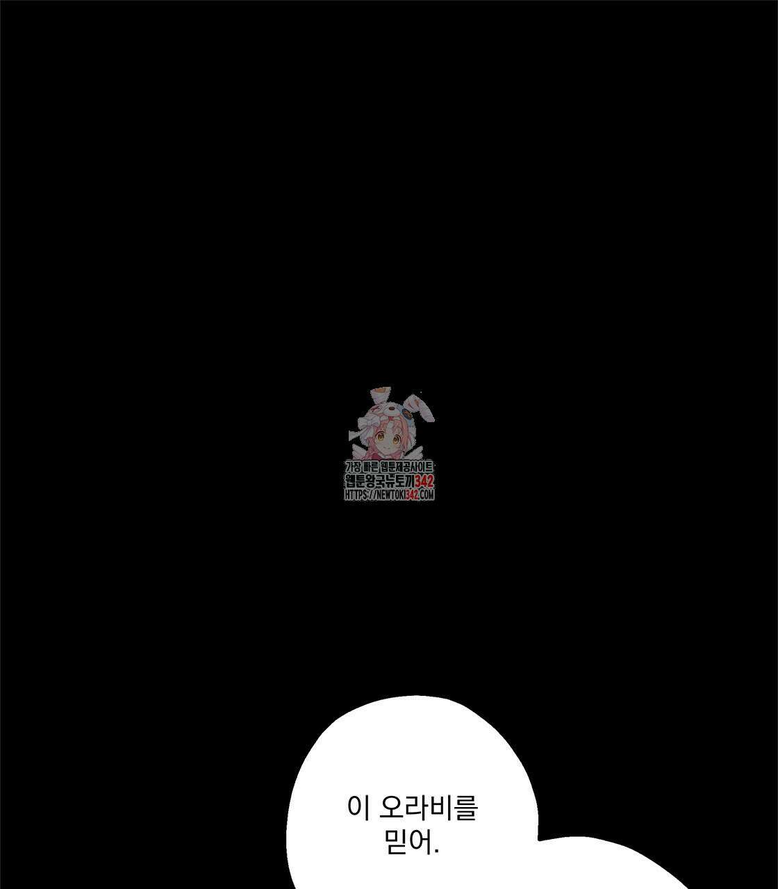 나의 바리 12화 1