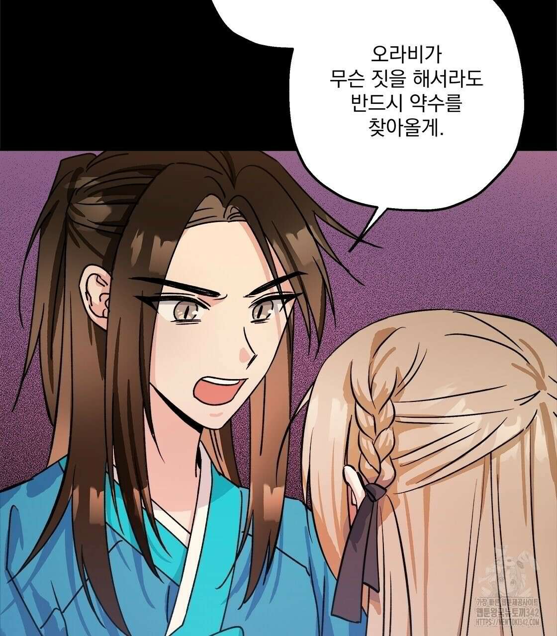 나의 바리 12화 2