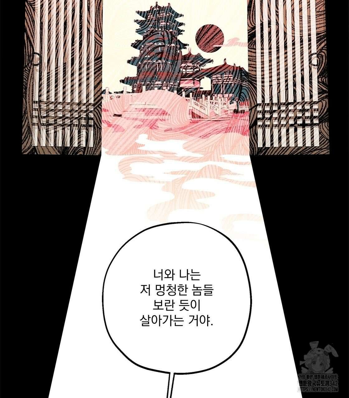 나의 바리 12화 4