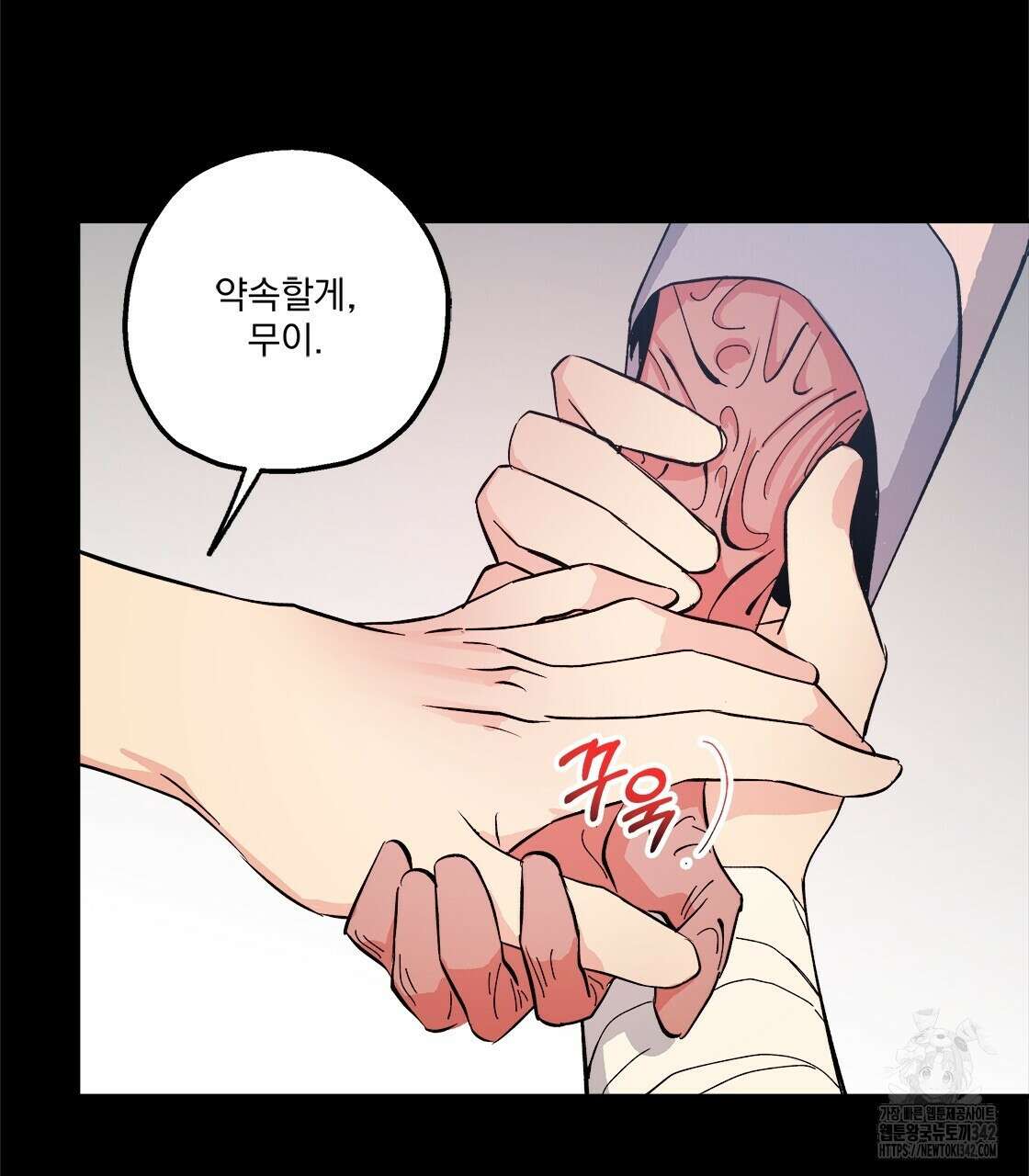 나의 바리 12화 7