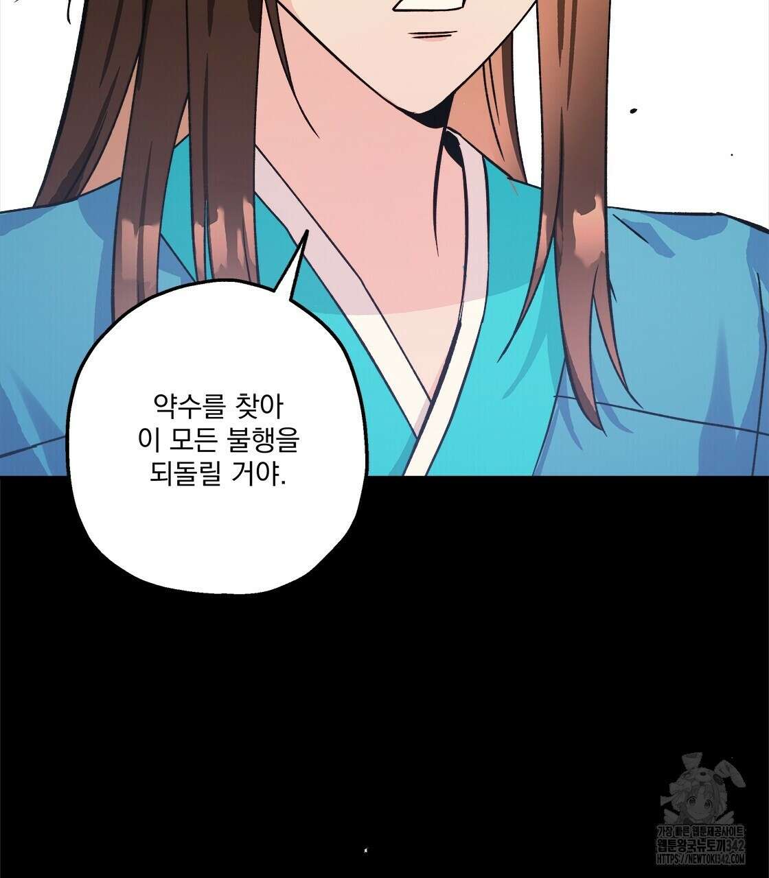 나의 바리 12화 9