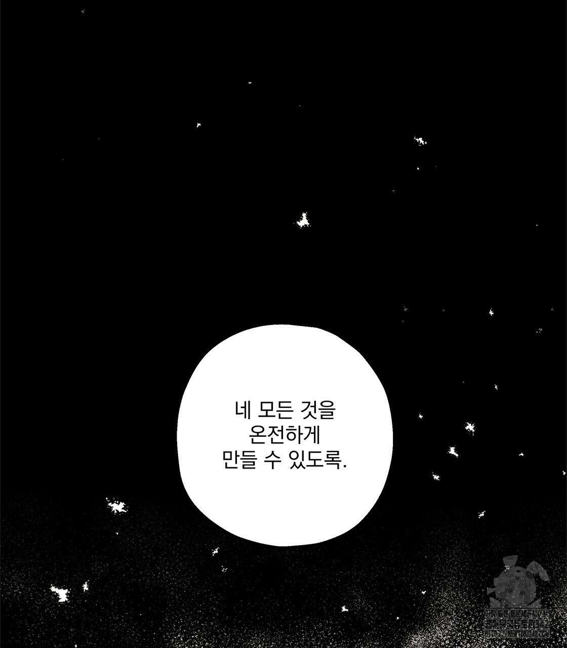 나의 바리 12화 10