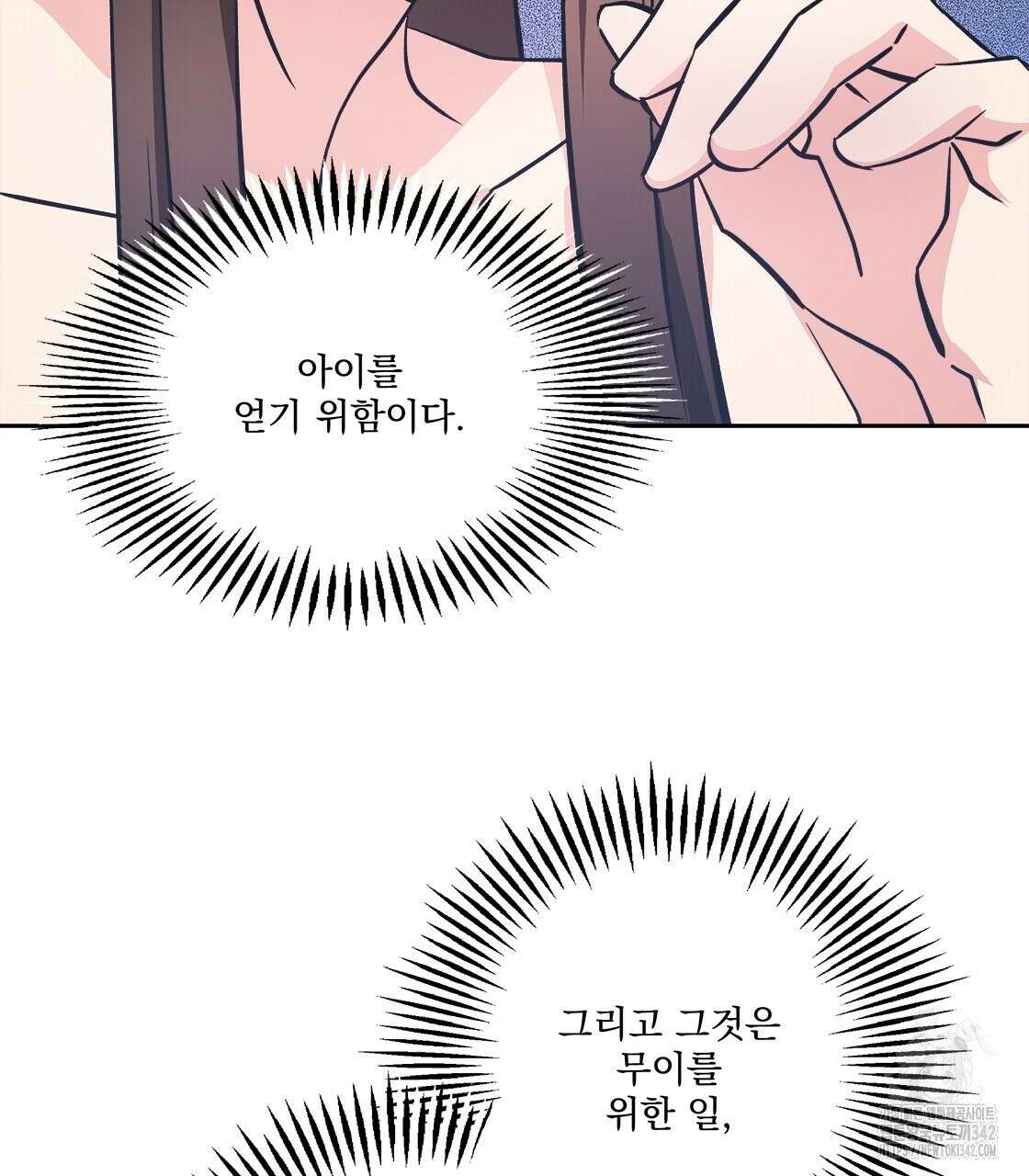 나의 바리 12화 18