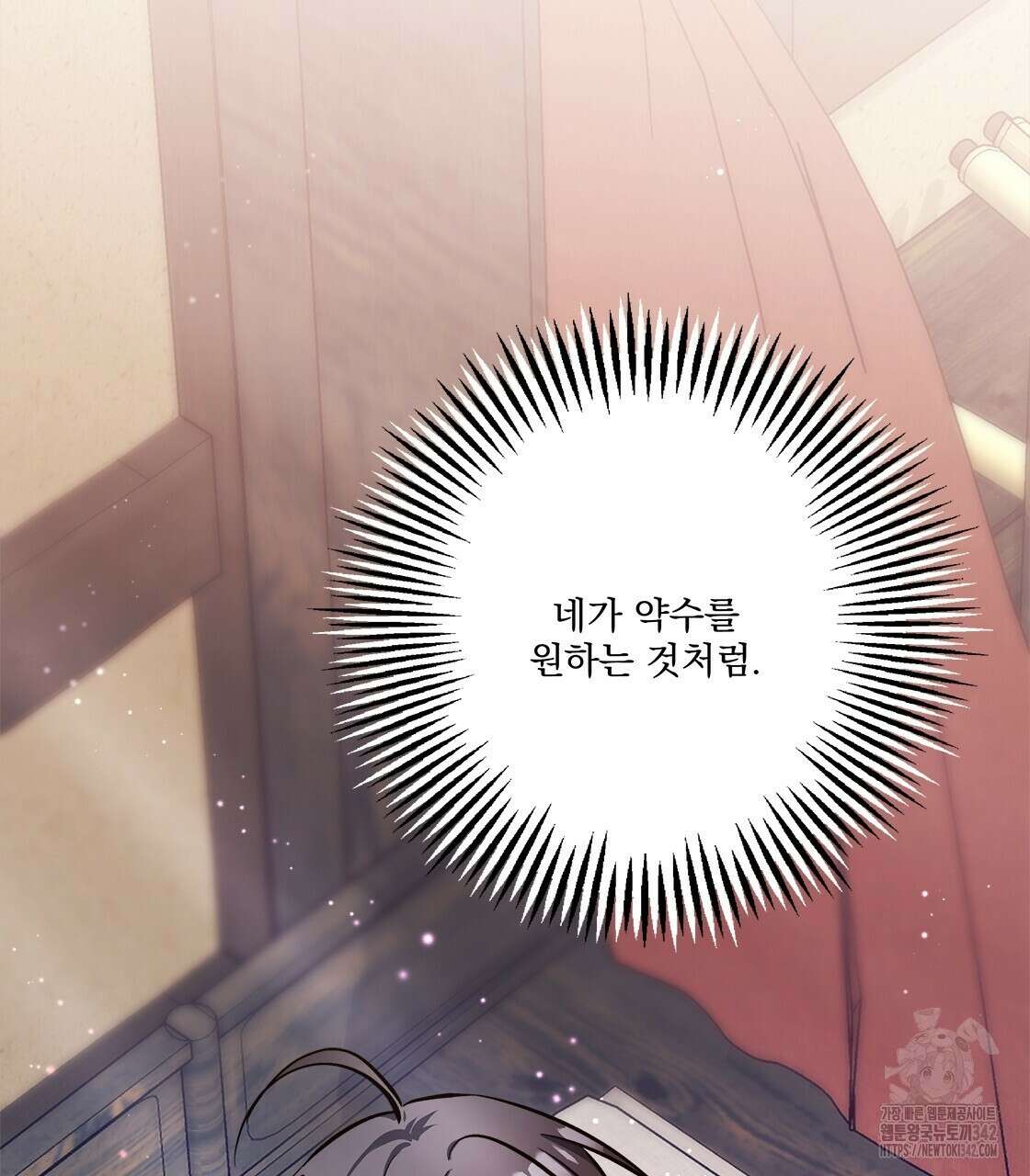 나의 바리 12화 21