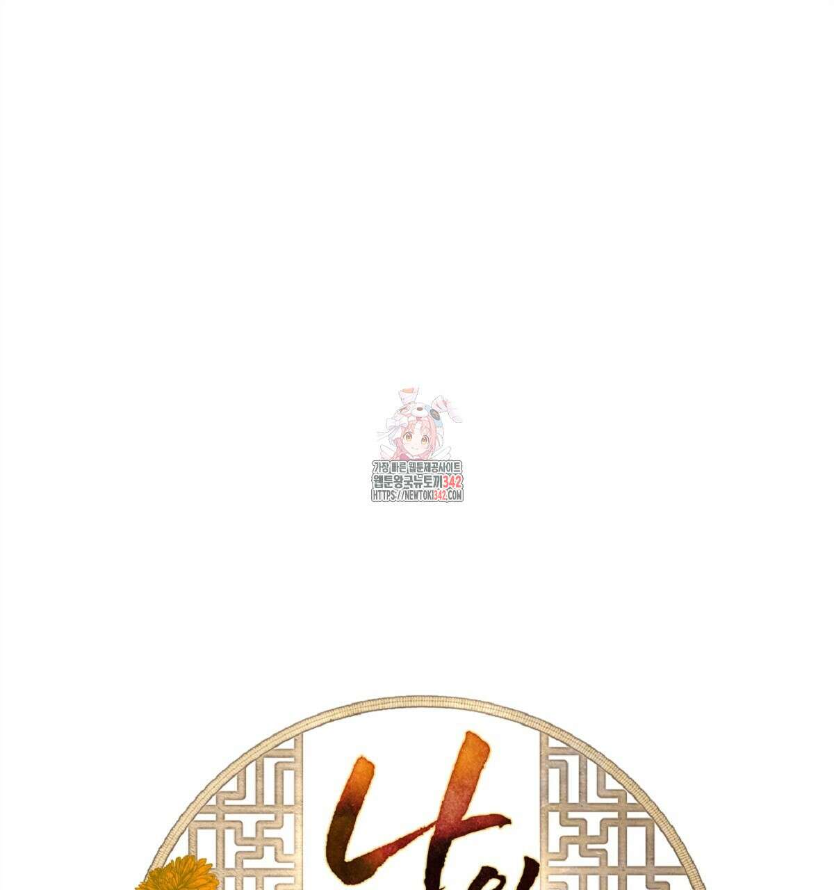 나의 바리 20화 1