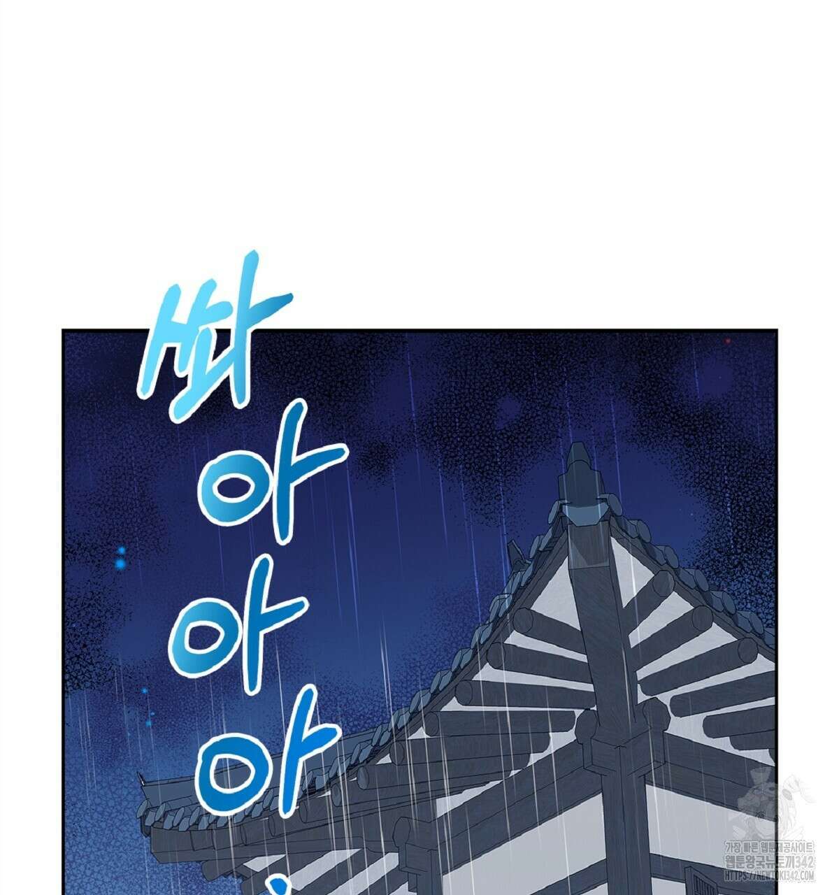 나의 바리 20화 5