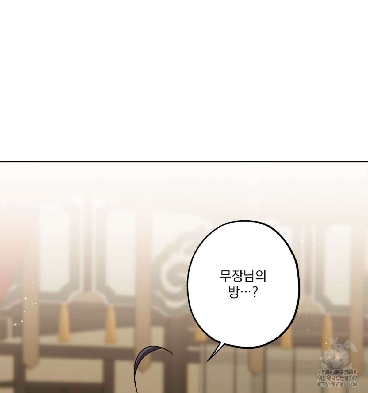 나의 바리 20화 13