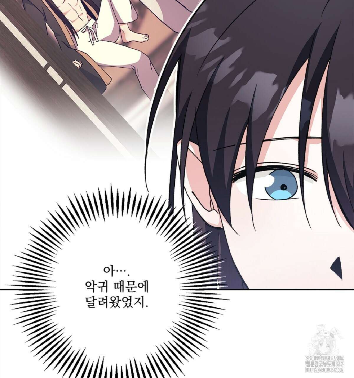 나의 바리 20화 17