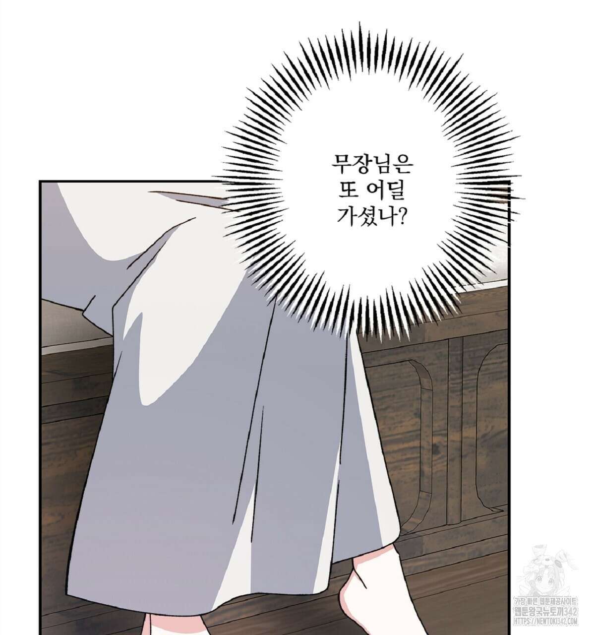 나의 바리 20화 19